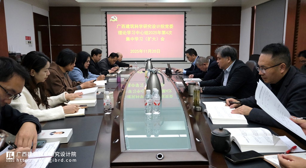 深学细悟明方向 实干笃行促发展 | 我院党委理论学习中心组召开2025年第4次集中学习（扩大）会