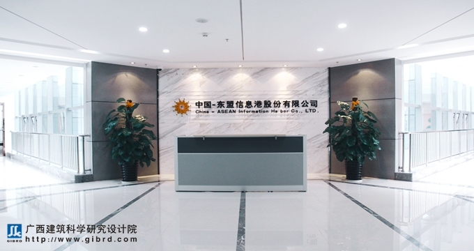 广西南宁东盟信息港中心装修设计