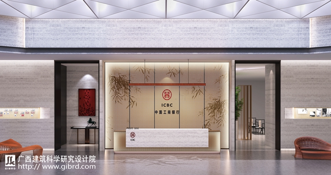 中国工商银行广西分行客户营销中心改造装修项目