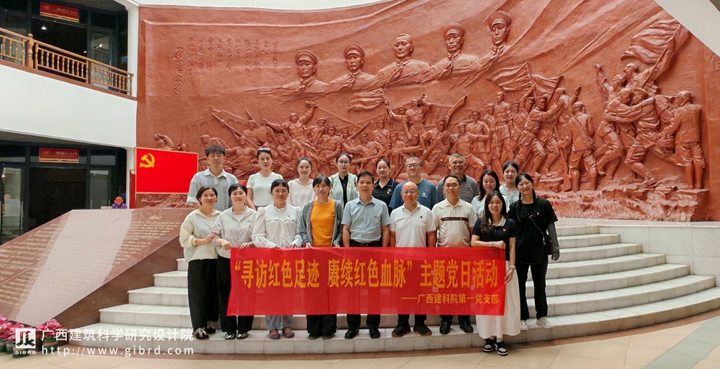 赓续红色血脉 汲取奋进力量丨我院第一党支部赴龙州开展主题党日活动