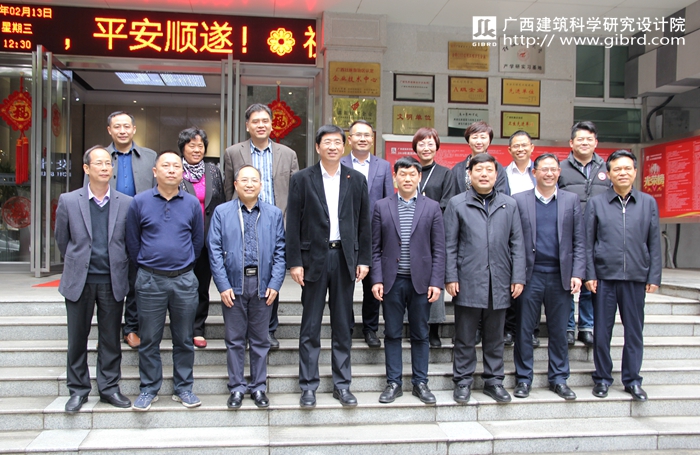 自治区住建厅厅长周家斌一行到我院慰问-广西建筑科学研究设计院